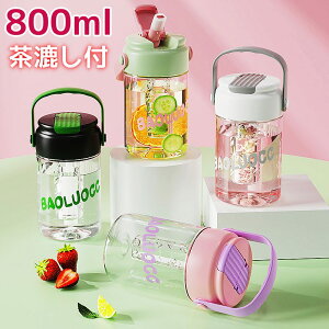 EH[^[{g 800ml  Xg[t t y RpNg tB^[C{g tB^[t nht ^ Vv IV NA Rh~ BPAt[ jp 