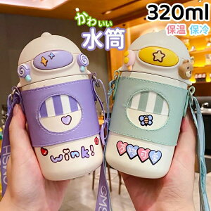  @r 320ml Xg[ ۗ ۉ ^b` V[t q l Jo[t {g y L 􂢂₷ ^  킢 316XeX V_[ 킢 ̎q j̎q It