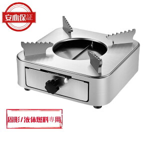 【ポイント5倍】【楽天1位獲得】固形燃料 コンロ アルコールストーブ バーナー キャンプ登山 アウトドア 用品 火力調節 小型 コンパクト 引き出し式 ステンレス鋼製 軽量携帯便利防災登山