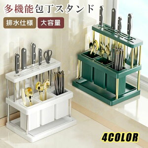 包丁スタンド ステンレス ふるさと おしゃれ 包丁立て 包丁収納 ナイフ収納 箸収納 スプーン収納 包丁 調理器具収納 キッチンツール ナイフラック 収納 包丁差しキッチンバサミ はさみ ハサ