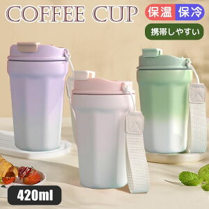 ^u[ Z~bN Xg[t ڂȂ Wt Xg[ XeX ۉ ۗ  ۗۉ 킢 Ki gx^u[  420ml  e ^fM ACXN