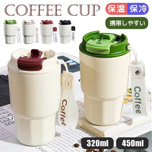 ^u[ Xg[t Xg[ ̓ ۗۉ 킢 Ki 2way ^ Wt  JtFe ^u[   320ml 450ml ڂȂ EH[^[{g ^fM