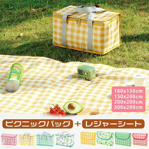 ピクニックバッグ レジャーシート ピクニック ランチバッグ 大きい お花見 花火大会 保冷 保温バッグ キャンプ マット おしゃれ 撥水 弁当バッグ 大容量 折りたたみ レジャーマット フルー