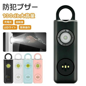 hƃuU[ qǂ hƃA[ l 130dB 剹 LEDCgt w hZ ɕt Vv  ^ USB[d d Vl j̎q ̎q q  ʋ ʊw 铹
