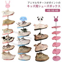 楽天市場】子供用 靴箱の通販