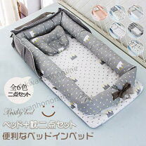 楽天市場】クーファン クッション（ベビー用寝具・ベッド｜キッズ 