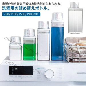 700ml 1100ml 1500ml 1900ml �l�ߑւ��{�g�� �l�ߑւ��p�����h���[�{�g�� �N���A �_��� ����� �Y���� ����p ��{�g�� ��e�� ��܃{�g�� �ۑ��e�� �����܃{�g�� �t�̐����ܗp �f�B�X�y���T�[
