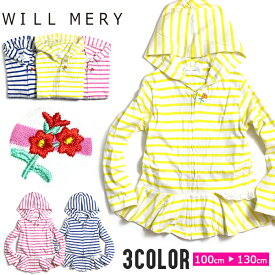 【送料無料】WILL MERY フリルボーダー ZIPパーカー 紫外線対策 UVカット チュニック丈 子供服 パーカ 女の子 キッズ ジュニア 韓国こども服 韓国ファッション