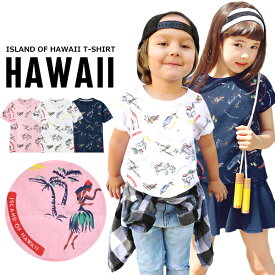 【送料無料】キッズ Tシャツ 総柄ALOHA 半袖Tシャツ 子供服 綿100% リゾート プリント はん袖Tシャツ 男の子 女の子 ジュニア こども服 韓国ファッション 110cm 120cm 130cm 140cm 150cm 160cm