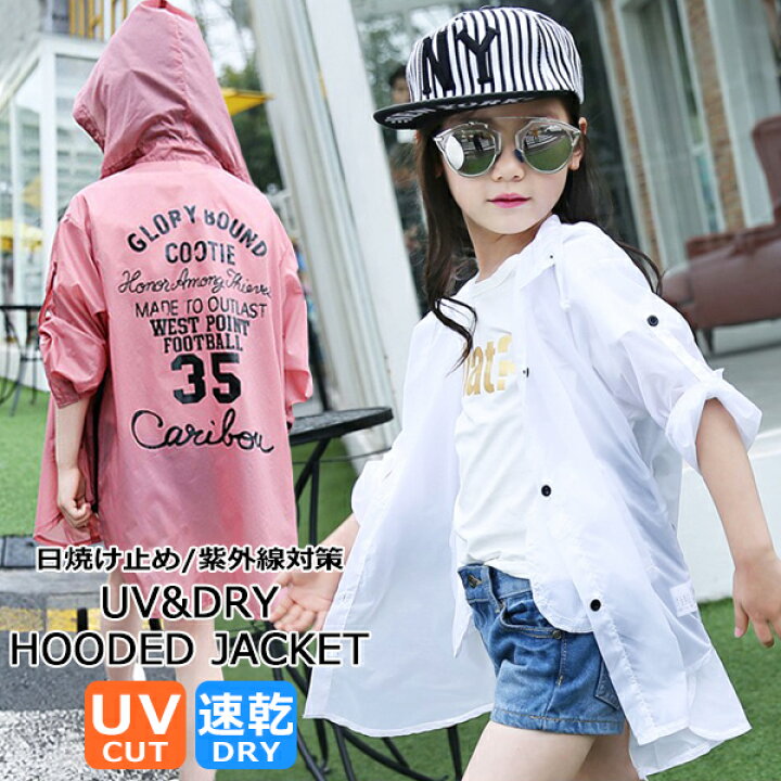 楽天市場 送料無料 キッズ 長袖シャツ Uvカット フード ナイロン シャツジャケット 女の子 子供服 紫外線対策 日焼け防止 速乾 羽織 パーカー パーカ ガールズ 女児 ジュニア こども服 韓国ファッション 1cm 130cm 140cm 150cm 160cm 子供服 Mb2