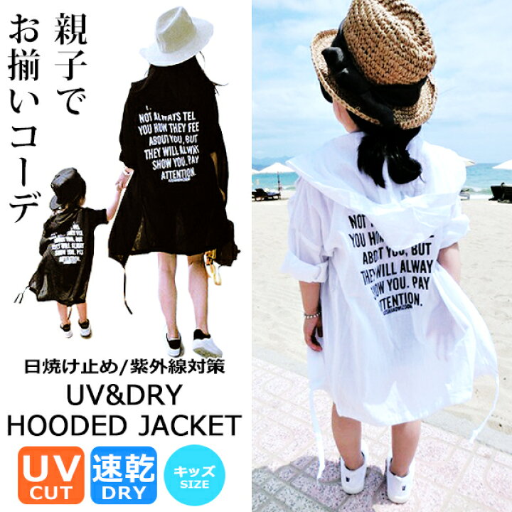 楽天市場 送料無料 キッズ 長袖シャツ Uvカット フード シャツジャケット コットン 綿混 女の子 子供服 親子コーデ 紫外線対策 日焼け防止 速乾 羽織 パーカー パーカ こども服 ガールズ 女児 ジュニア 韓国ファッション 100cm 110cm 1cm 130cm 140cm 子供服 Mb2