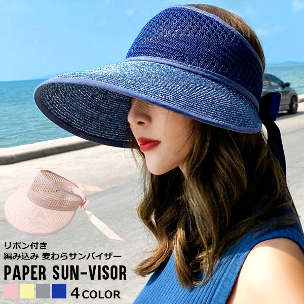 レディース 帽子 リボン付き ペーパー 編み込み サンバイザー ペーパーハット ストローハット 麦わら帽子 つば広 UV対策 紫外線対策 日よけ  女性用 韓国ファッション | 子供服　MB2