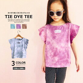 【送料無料】キッズ Tシャツ タイダイ染め バタフライTシャツ 女の子 子供服 半袖 フリル プリント はん袖 女の子 ジュニア こども服 SHIKY シスキー 韓国ファッション 110cm 120cm 130cm 140cm 150cm 160cm