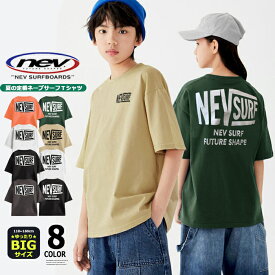 【送料無料】キッズ Tシャツ NEVSURF BIGサイズ ビッグロゴ バックプリント 半袖Tシャツ オーバーサイズ ゆったり 子供服 天竺 はん袖 男の子 女の子 こども服 韓国ファッション n23-00a 110cm 120cm 130cm 140cm 150cm 160cm