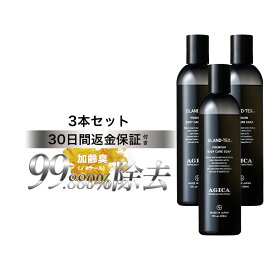 1本あたり700円オトク【3本セット】AGICA GLAND-TEX 300ml×3 約3か月分 アジカ ボディケアソープ 30日間返金保証付 ボディソープ ボディーソープ 男性 メンズ 加齢臭 ニオイ におい 体臭 足臭 ミドル臭 保湿 エイジングケア 送料無料 お試し トライアル