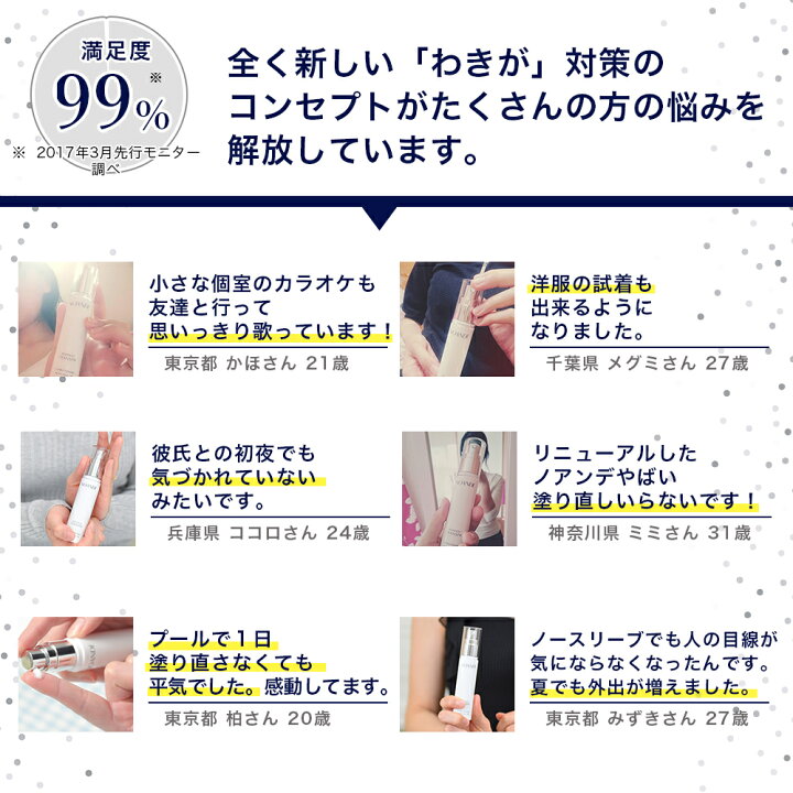 楽天市場 1本あたり3 9円オトク 3本セット Noande 30g 3 約3か月分 ノアンデ 30日間返金保証付 ワキガ わきが 対策 臭い 体臭 足臭 ニオイ デオドラント 制汗剤 クリーム ゲル ジェル 女性 送料無料 モダンビューティートウキョウ