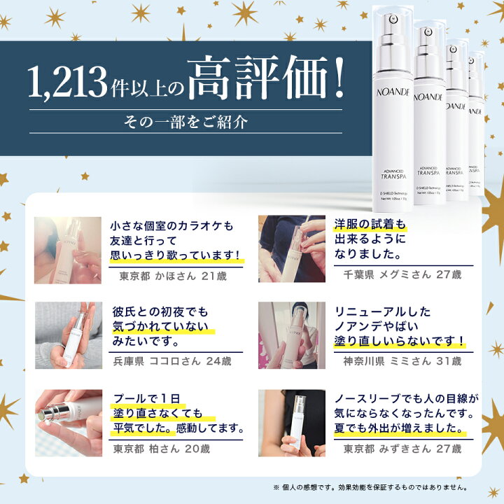 楽天市場 公式 Noande 約1か月分 ワキガ わきが わきが対策 ワキガ対策 ノアンデ 臭い 体臭 足臭 ニオイ デオドラント デオドラントジェル デオドラントクリーム 消臭 除菌 制汗剤 クリーム ゲル ジェル 女性 服 送料無料 モダンビューティートウキョウ