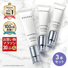 【3本セットなら通常価格より3,300円OFF】【楽天1位受賞】 ワキガ すそワキガ クリーム 公式 ノアンデ（NOANDE） ワキガクリーム 強力 ワキガ対策 子ども 女性用 医薬部外品 30g 日本製 無香料 【全額返金保証】