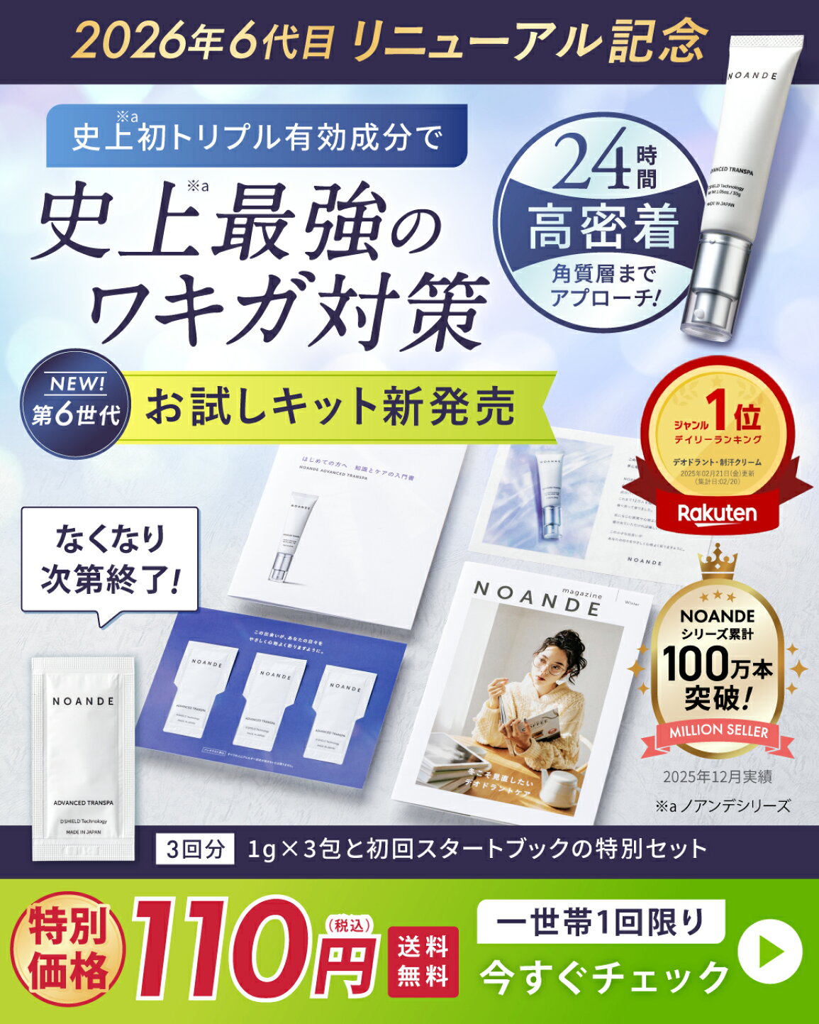 楽天市場 | NOANDE 楽天市場店 - 魅せたくなる自分へ〜ボディ 