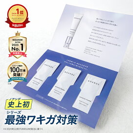 楽天市場】トライアルキット｜ワキガ 対策 【楽天1位受賞】最新第6世代 