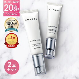 【2本セットなら通常価格より2,000円OFF】【楽天1位受賞】 ワキガ すそワキガ クリーム 公式 ノアンデ（NOANDE） ワキガクリーム 強力 ワキガ対策 子ども 女性用 医薬部外品 30g 日本製 無香料 【全額返金保証】