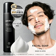 洗顔 メンズ AGICA | アジカ 炭酸泡の洗顔 男性 毛穴汚れ 黒ずみ 皮脂 高密着 濃密泡 保湿 シェービング…