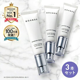 【3本セットなら通常価格より3,300円OFF】【楽天1位受賞】 ワキガ すそワキガ クリーム 公式 ノアンデ（NOANDE） ワキガクリーム 強力 ワキガ対策 子ども 女性用 医薬部外品 30g 日本製 無香料 【全額返金保証】