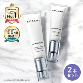【2本セットなら通常価格より2,000円OFF】【楽天1位受賞】 ワキガ すそワキガ クリーム 公式 ノアンデ（NOANDE） ワキガクリーム 強力 ワキガ対策 子ども 女性用 医薬部外品 30g 日本製 無香料 【全額返金保証】