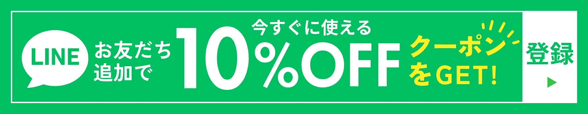 ノアンデ楽天市場店LINEお友だち登録