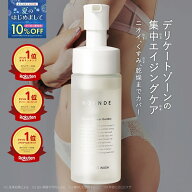 【楽天1位受賞】デリケートゾーン ソープ VIO ケア ノアンデ｜NOANDE インティメイト ウォッシュ 泡タイ…