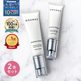 【2本セットなら通常価格より2,000円OFF】【楽天1位受賞】 ワキガ すそワキガ クリーム 公式 ノアンデ（NOANDE） ワキガクリーム 強力 ワキガ対策 子ども 女性用 医薬部外品 30g 日本製 無香料 【全額返金保証】