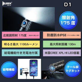 WUBEN フラッシュライト専門店 1100LM 充電式 防水 防塵 18650リチウムイオン給電機能搭載!! 懐中電灯LEDハンディライト明るいアウトドア 登山 釣り 防災 ウーベン【PSE認証済電池付き】【D1】