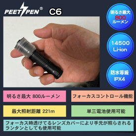 【送料無料】 PEETPEN 【C6】小型 フラッシュライト ハンディライト 防犯防災 伸縮式フォーカス機能搭載 ズーム Type-C充電式 リチウムイオン充電池付き LED懐中電灯 防水 WUBEN姉妹ブランド