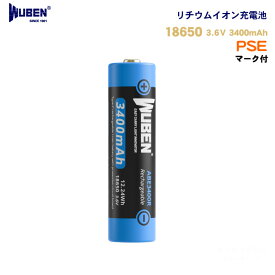 充電器不要!!Type-C充電式リチウムイオン充電池WUBEN製ABE3400R 18650 PSEマーク 3.6V 大容量3400mAh 保護回路機能付