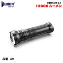 WUBEN フラッシュライト 専門店 A9 12000LM 充電式 防水 防塵 最強 明るい 爆光　強輝度 強力 ハンディライト 防災グッズ 懐中電灯 LED アウトドア　探索 登山 釣り 防災 ウーベン 【PSE認証済電池付き】