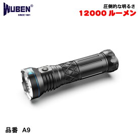 WUBEN フラッシュライト 専門店 A9 12000LM 充電式 防水 防塵 最強 明るい 爆光　強輝度 強力 ハンディライト 防災グッズ 懐中電灯 LED アウトドア　探索 登山 釣り 防災 ウーベン 【PSE認証済電池付き】