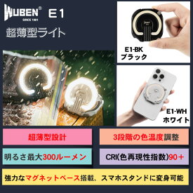 WUBEN 超薄型ライト スマホスタンド(スマホリング) 兼用色温度3光色 充電式 明るい ミニライト 軽量 LED Youtuber 撮影用ライト 品番【E1】