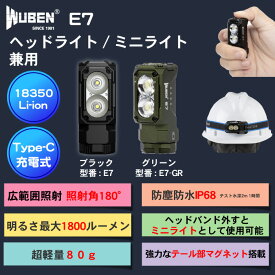 ★【超ポイントバック祭+P10倍7/13 10:00~7/15 23:59迄】★WUBEN ヘッドライト/フラッシュライト 専門店1800LM 充電式 防水 強力 明るい ハンディライト18350 充電池 懐中電灯 LED アウトドア 防災 防犯 【PSE認証済電池付き】品番【E7/E7-GR】