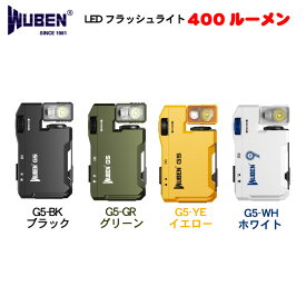 WUBEN フラッシュライト ミニサイズ 超小型 充電式 防水 強力 明るい ハンディライト キーライト 懐中電灯 LED 防災 防犯 RGB光搭載 【 認証済電池付き】品番【G5】