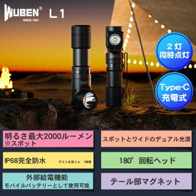 WUBENフラッシュライト 専門店2000LM 充電式 防水 強力 明るい ハンディライト21700充電池 懐中電灯 LED アウトドア 防災 防犯 【PSE認証済電池付き】品番【L1】