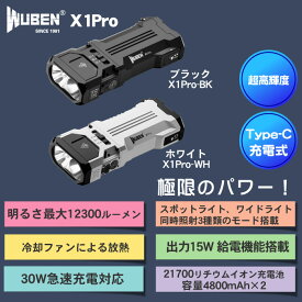 WUBEN(ウーベン) X1Pro 懐中電灯 強力 12300 ルーメン 高輝度 タクティカルライト 充電式 大容量9600mAh 防災 高耐久 防水IP65 耐衝撃1M 明るい フラッシュライト 残量表示機能 キャンプ 登山 自転車 携帯便利 停電対策 避難対策 緊急用
