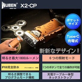 WUBEN フラッシュライト専門店 1800LM 充電式 防水 防塵 Type-C充電式 懐中電灯LEDハンディライト明るいアウトドア 登山 釣り 防災 ウーベン【PSE認証済電池付き】品番【X2-CP】