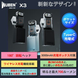 ★マラソン期間P20倍+クーポン配布中★WUBEN 品番【X3】フラッシュライト専門店 充電ボックス付 ミニLED懐中電灯 LEDハンディミニライトアウトドア 登山 釣り 防災