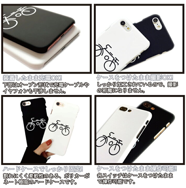 楽天市場 送料無料 ガラスフィルムセット 手書き風ハードケース By 自転車 Iphone7 Iphone7plus 自転車 サイクルアイフォン マット シリコン カバー モノトーン モノクロイラスト 胸キュン ほっこりiphone8 Iphone8plusつやなし ぽっきり モバイルカスタム