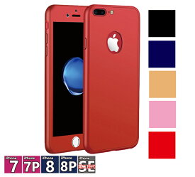 送料無料■360度フルカバーケース■iPhone7 iPhone7Plusアイフォン 全面保護 360度フルカバー 強化ガラスフィルム 色違い おそろい アイフォン7 軽量 アイフォン7プラス アイフォンの色味を活かす iPhone8 iPhone8Plus ぽっきり