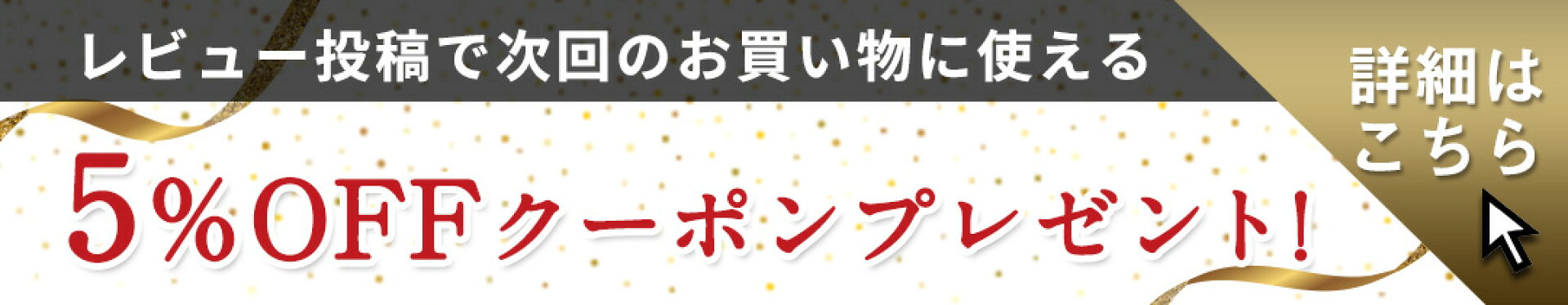 クーポンGETキャンペーン