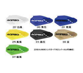 ACERBIS アチェルビス K-LINEAR YKS ハンドガード hand guards オープンエンド 25760 モトクロス エンデューロ クロスカントリー オフロードバイク Yamaha, Kawasaki, Suzuki 対応 レバーホルダー共締めタイプ 25760