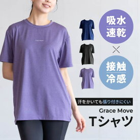 【8/8限定 最大10%OFF】ヨガウェア トップス 半袖 Tシャツ フィットネスウェア 丸首 レディース ブラック ネイビー パープル 全3色 S M L 体型カバー 伸縮 吸水速乾 UPF50 UVカット 透けない 反射プリント ロング丈 可愛い おしゃれ ホットヨガ
