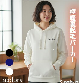 パーカー レディース 裏起毛 極暖 オーバーサイズ ゆったり ビッグシルエット フーディー トップス トレーナー スウェット 厚手 ボリューム袖 暖かい 防寒 体型カバー 大人可愛い 韓国 おしゃれ 秋 冬