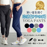 【6/6 最大15%OFF&P5倍】ヨガパンツ レディース ピラティス 美脚 ゆったり 夏 ジョガーパンツ ハイウエス…